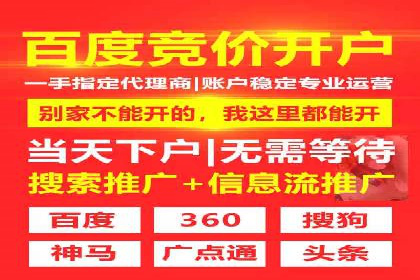 案例分析：如何通过百度竞价开户提升转化